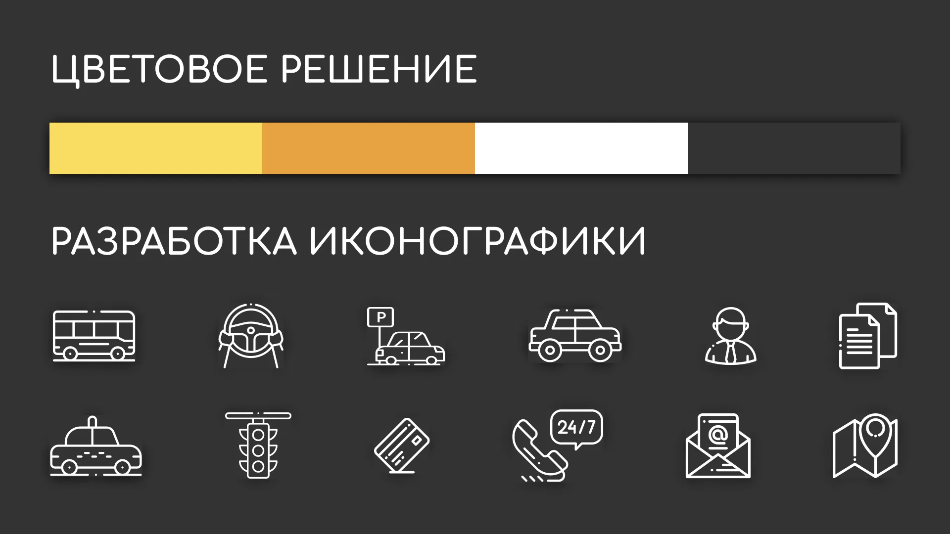 Разработка сайта службы «Городского такси» в Чаплыгине