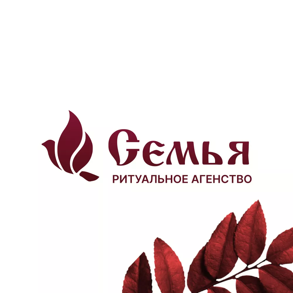 Разработка логотипа и сайта в Чаплыгине ритуальных услуг «Семья»