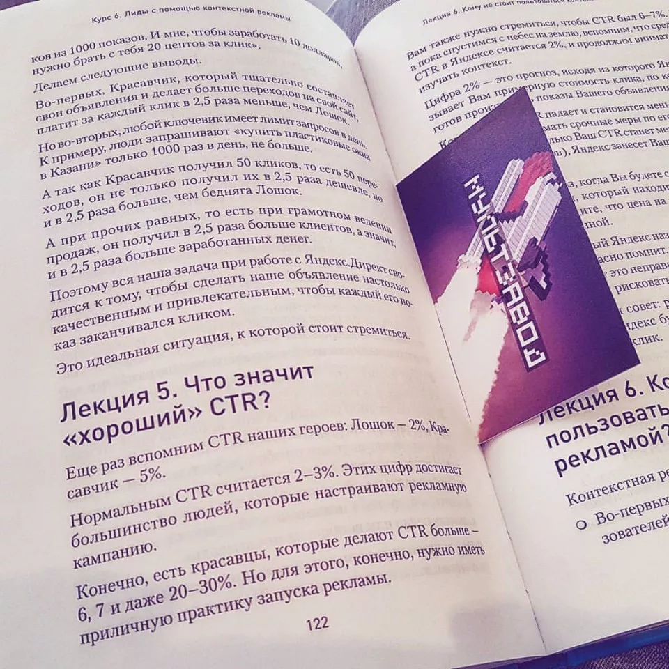 Современные книги в Чаплыгине пишут для детей