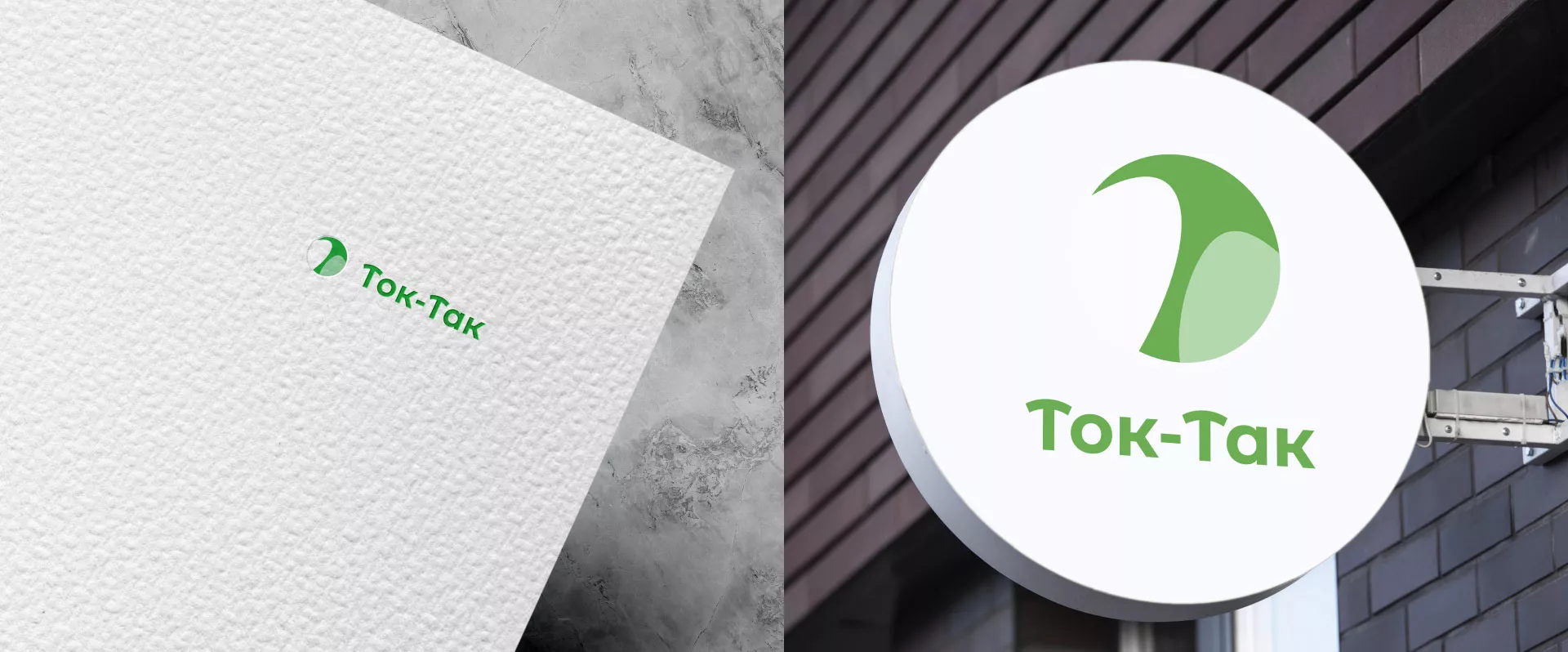 Разработка логотипа аутсорсинговой компании «Ток-Так» в Чаплыгине