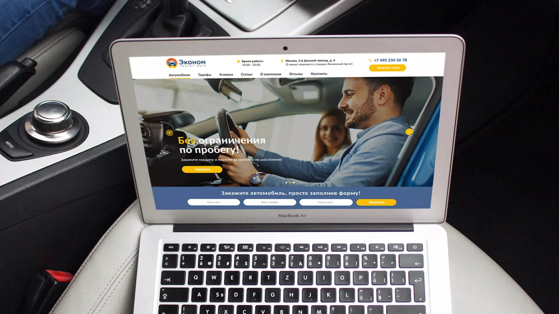 Разработка сайта для проката автомобилей в Чаплыгине