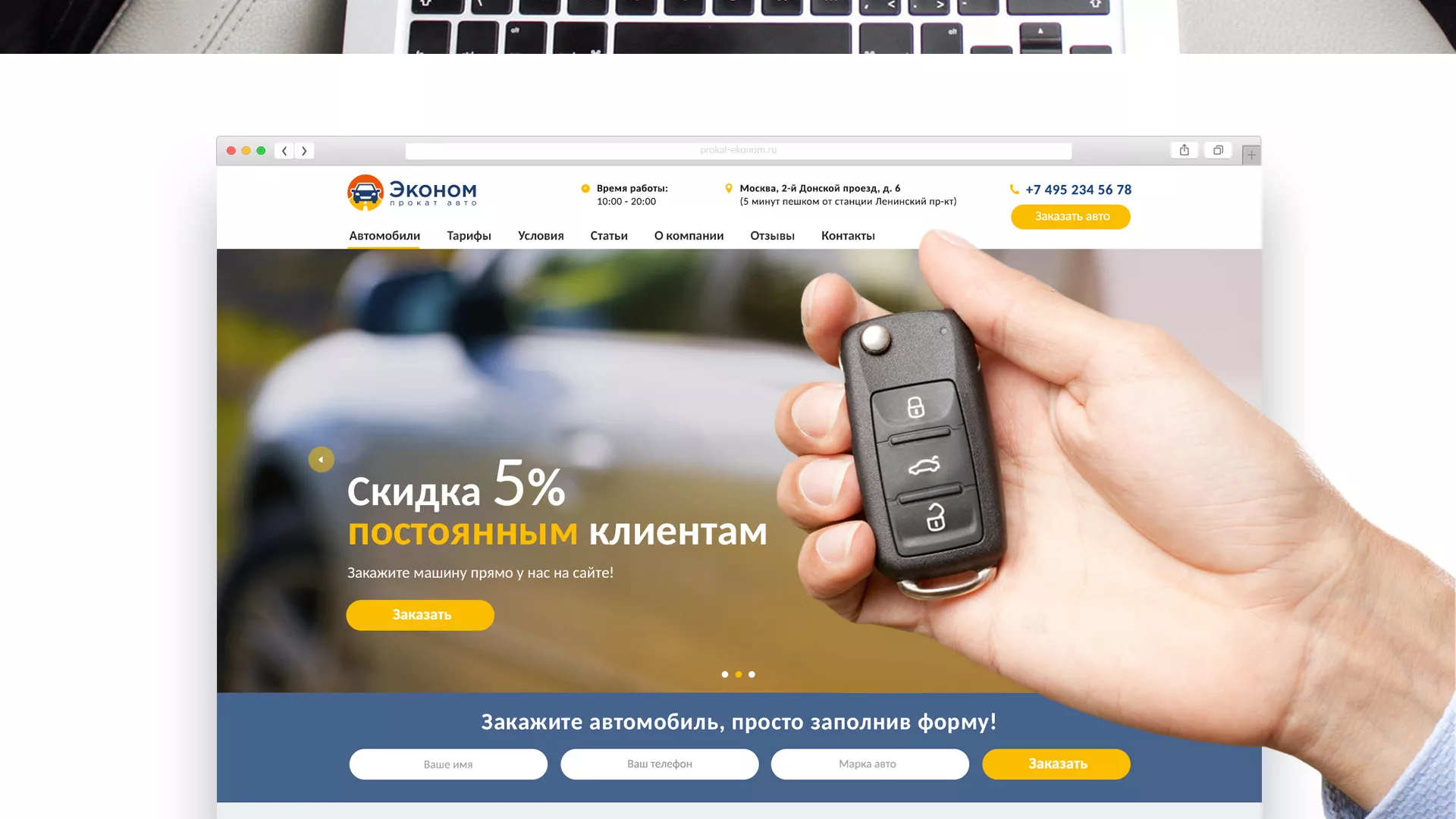 Разработка сайта для проката автомобилей в Чаплыгине