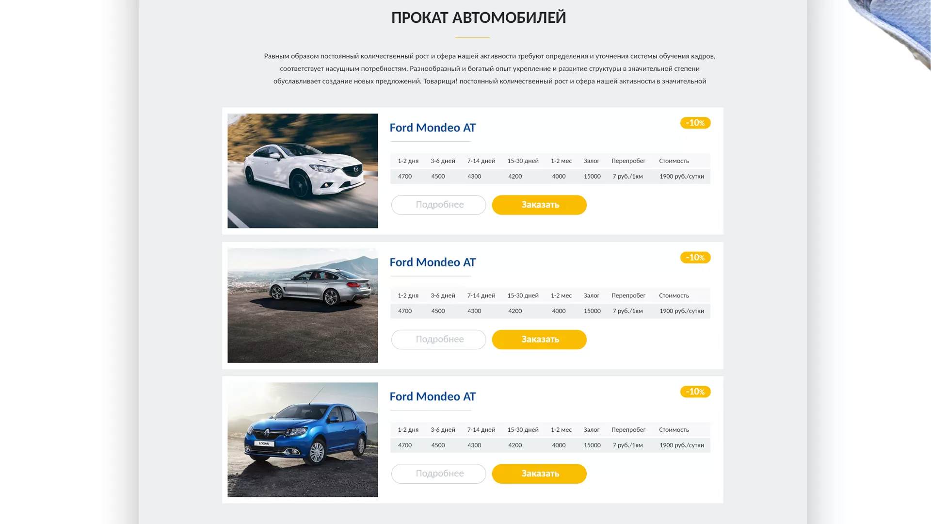 Разработка сайта для проката автомобилей в Чаплыгине