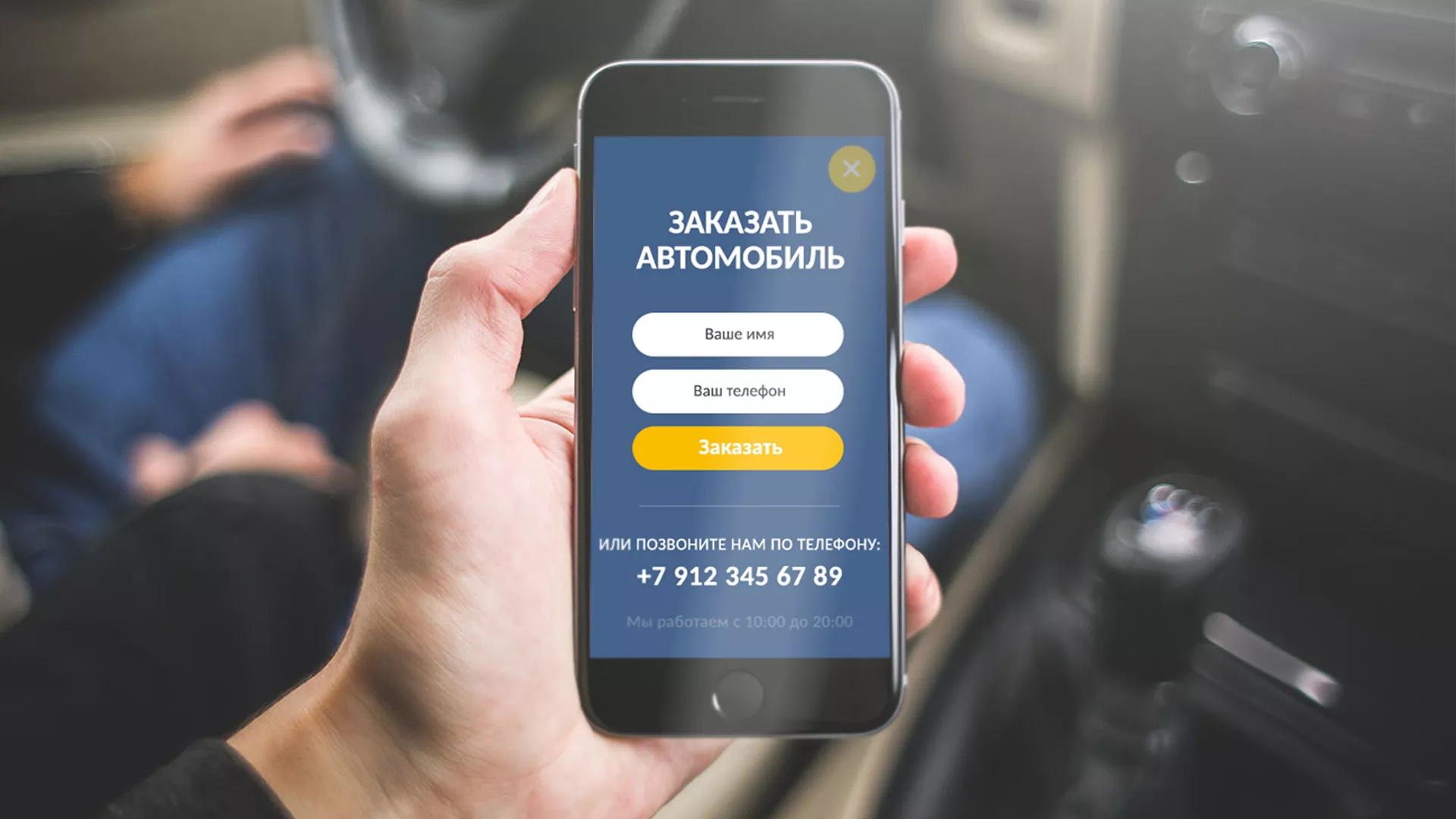 Разработка сайта для проката автомобилей в Чаплыгине