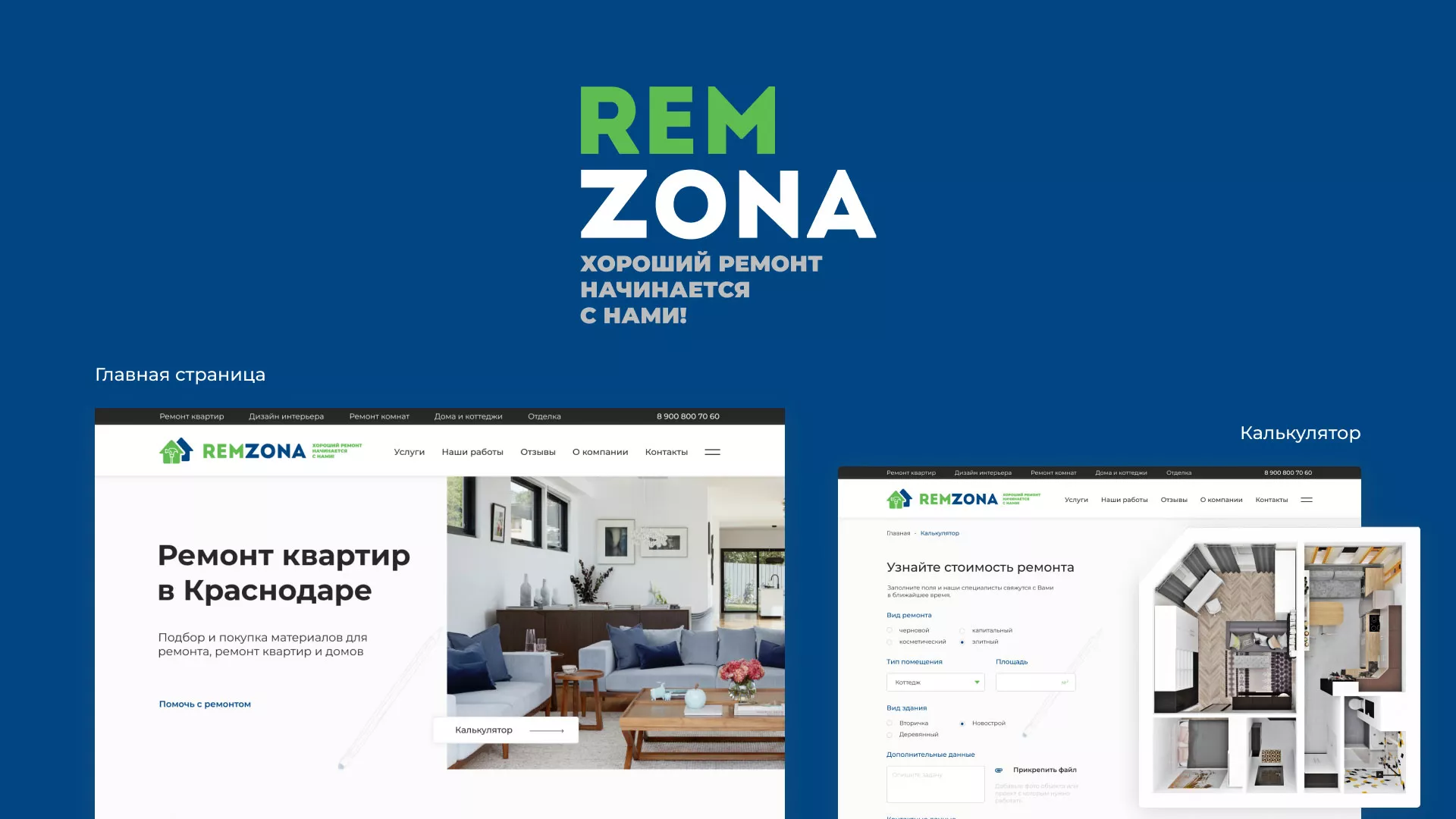 Разработка сайта компании «REMZONA» в Чаплыгине