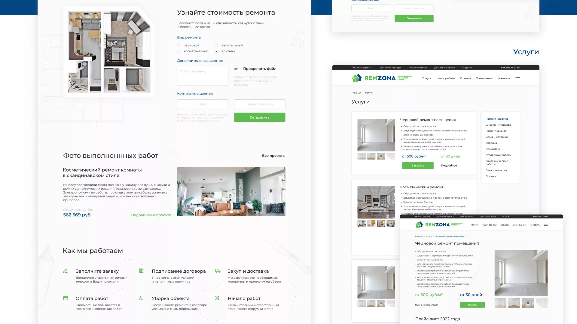 Разработка сайта компании «REMZONA» в Чаплыгине