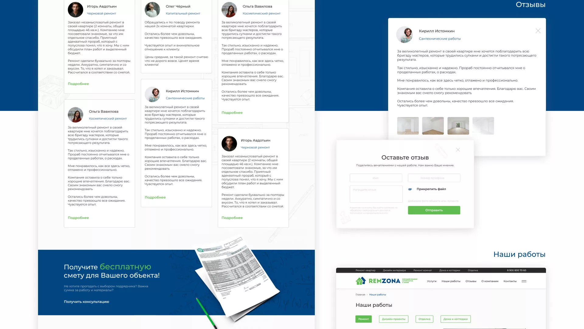 Разработка сайта компании «REMZONA» в Чаплыгине