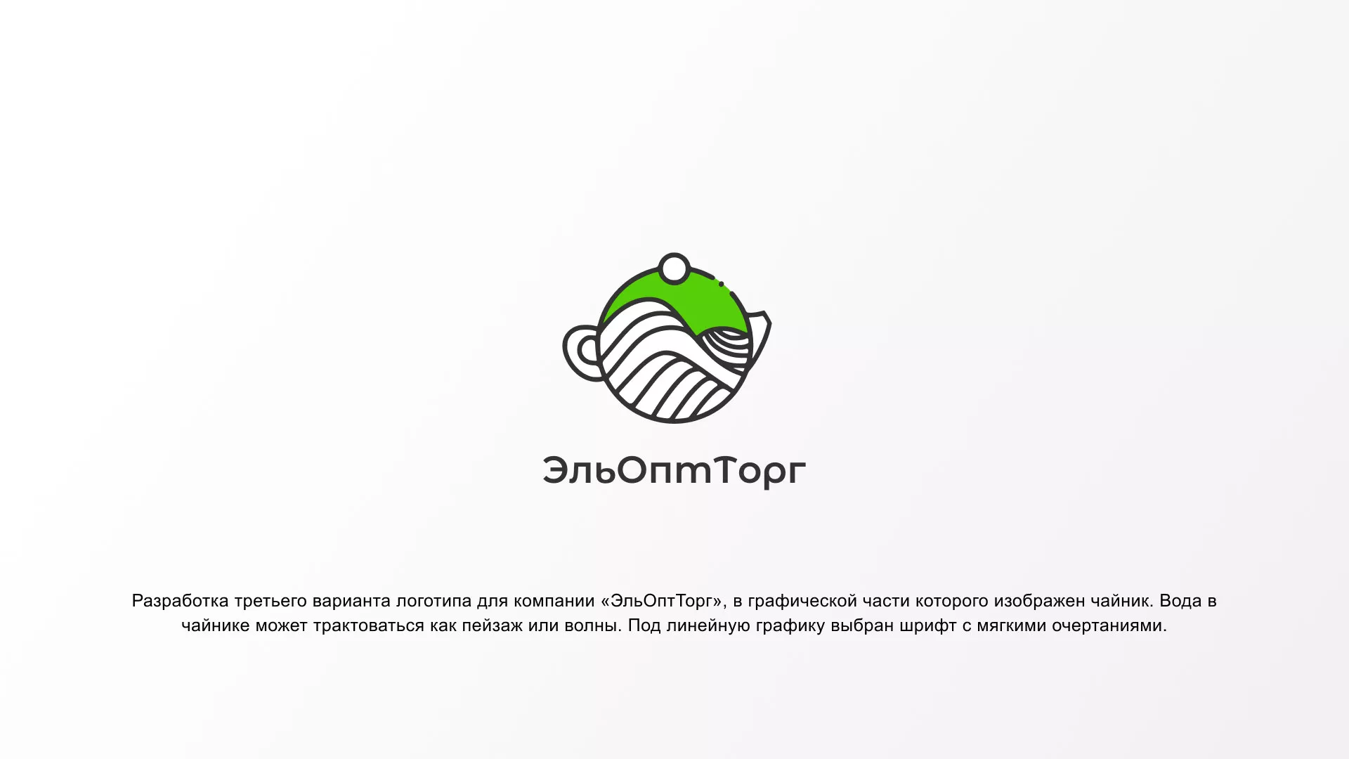 Создание логотипа для компании по продаже посуды и товаров для дома в Чаплыгине