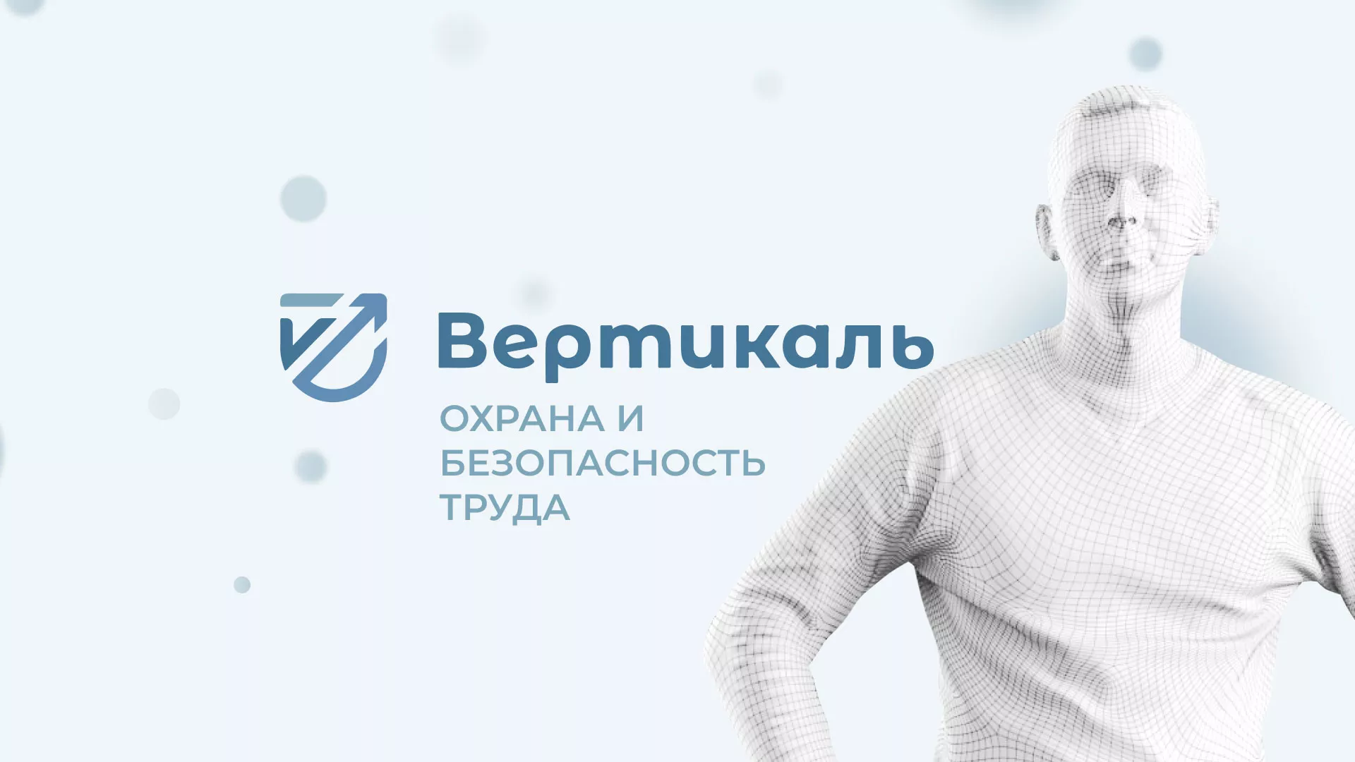 Создание сайта учебного центра «Вертикаль» в Чаплыгине