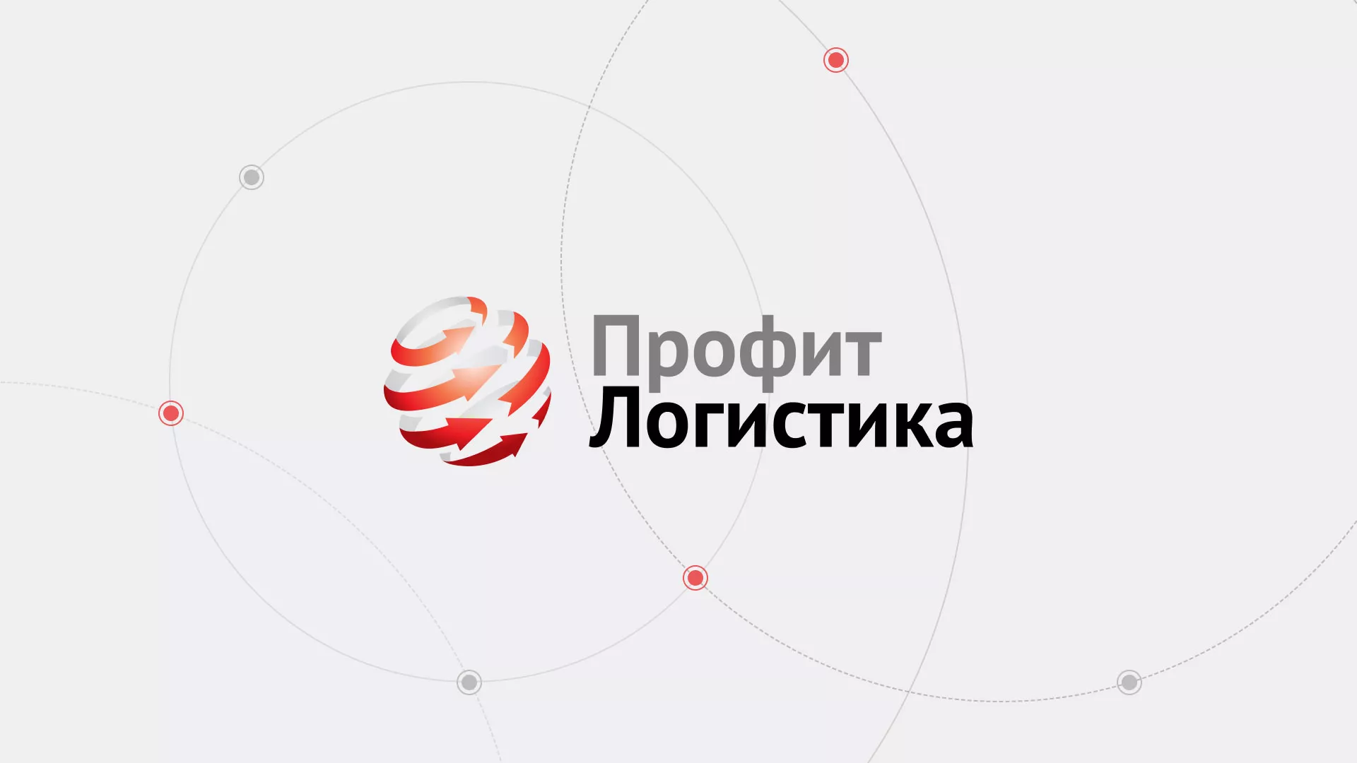 Разработка сайта экспедиционной компании в Чаплыгине