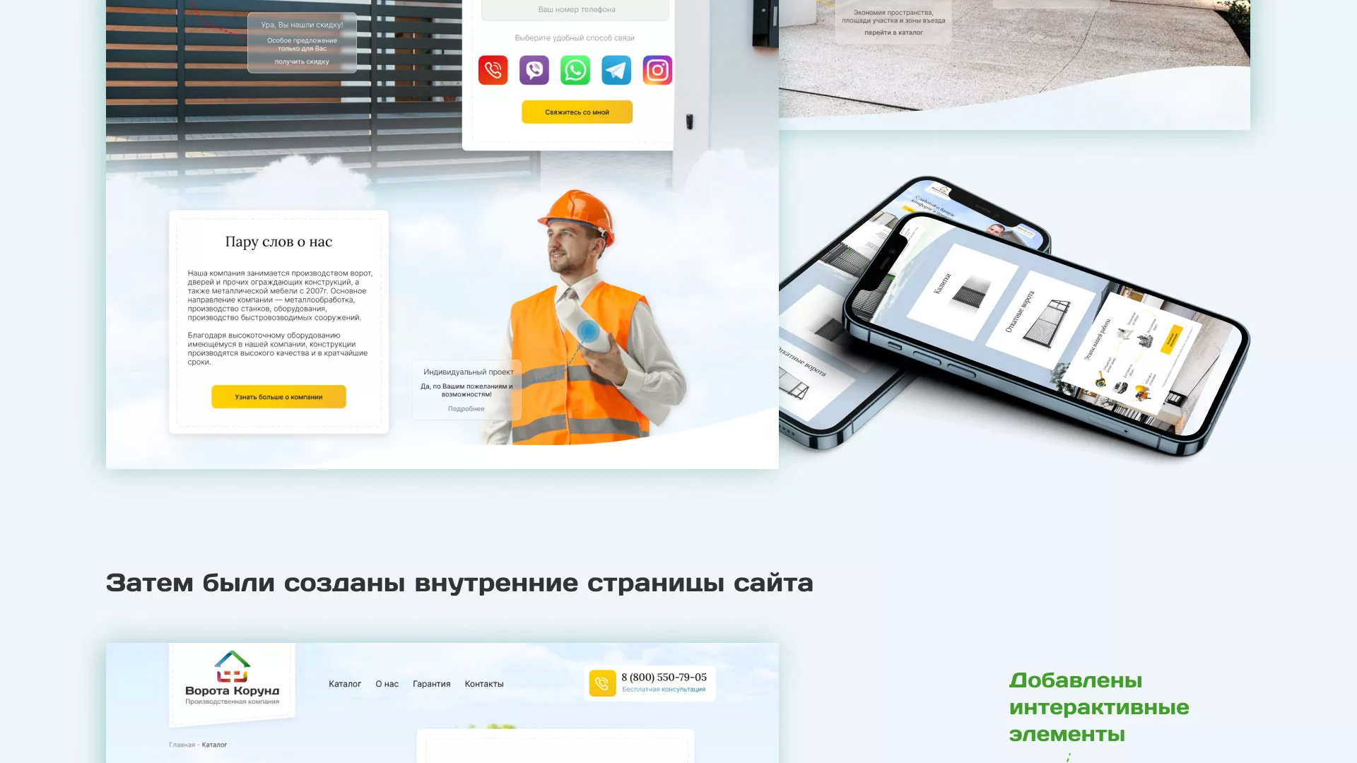 Разработка сайта производственной компании «Корунд» в Чаплыгине