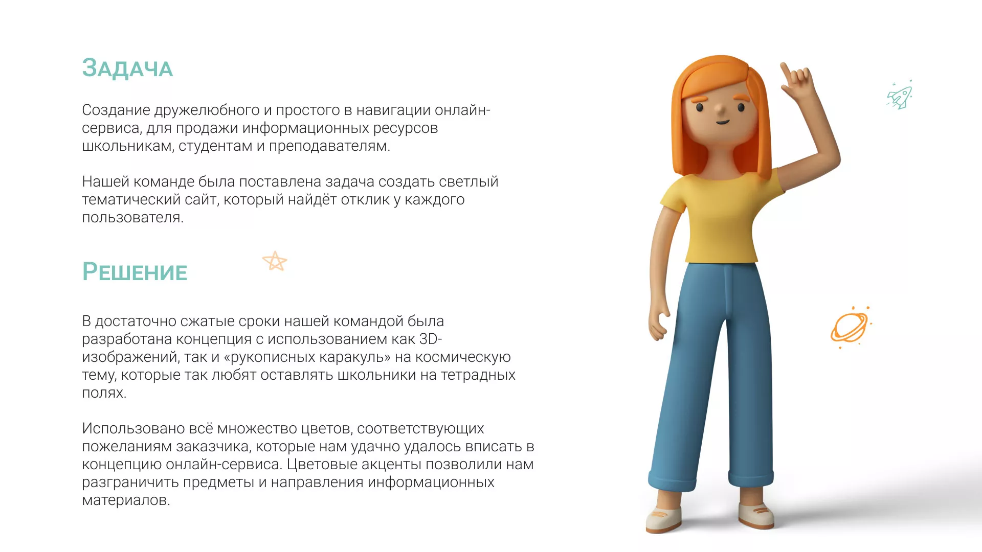 Создание онлайн-сервиса в Чаплыгине по рефератам и курсовым работам
