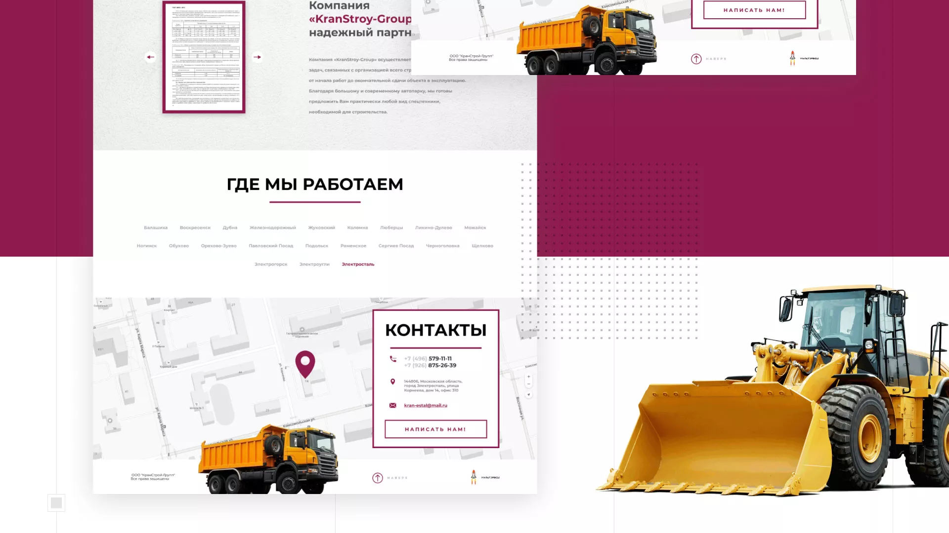 Разработка сайта компании «КранСтрой-Групп» по аренде спецтехники в Чаплыгине