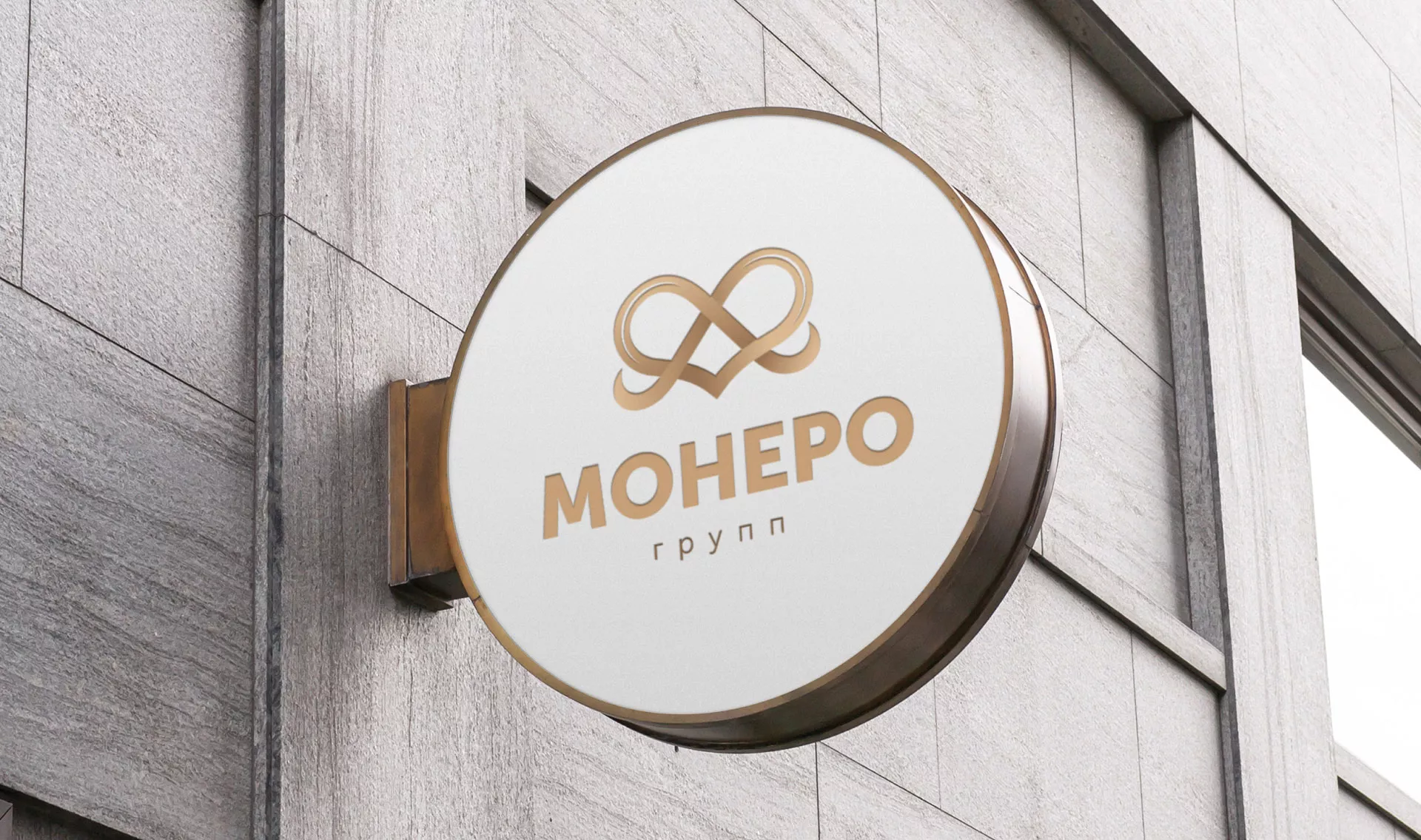 Создание логотипа компании «Монеро групп» в Чаплыгине