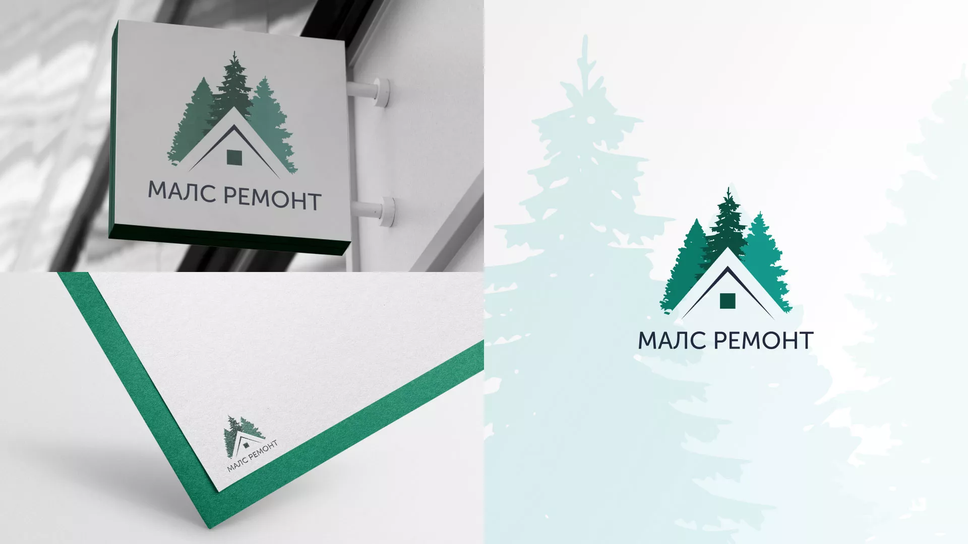 Разработка логотипа для компании «МАЛС РЕМОНТ» в Чаплыгине