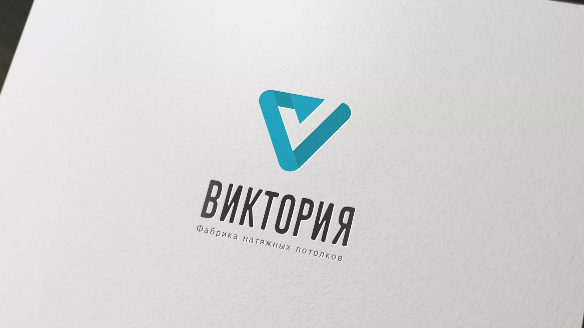 Разработка фирменного стиля компании по продаже и установке натяжных потолков в Чаплыгине