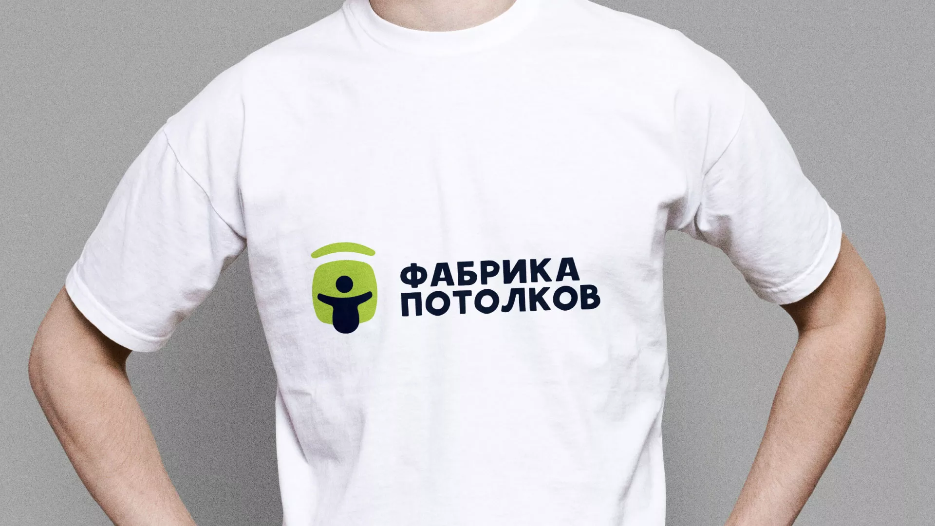 Разработка фирменного стиля для фабрики натяжных потолков в Чаплыгине