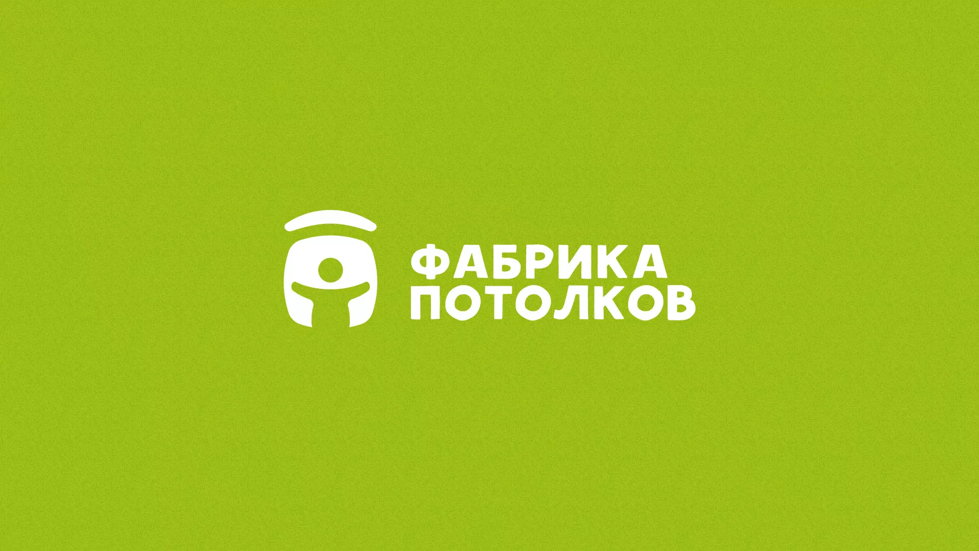 Разработка логотипа для производства натяжных потолков в Чаплыгине