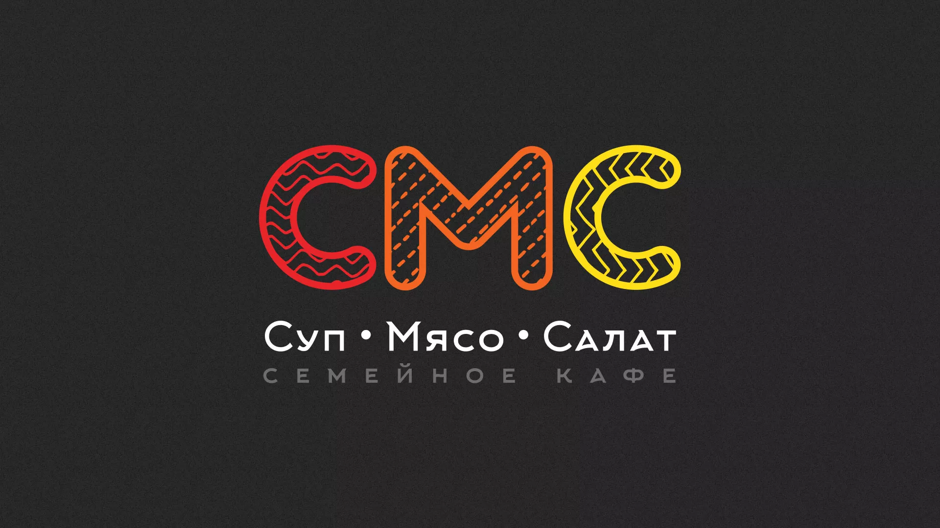 Разработка сайта кафе-столовой «Суп-Мясо-Салат» в Чаплыгине